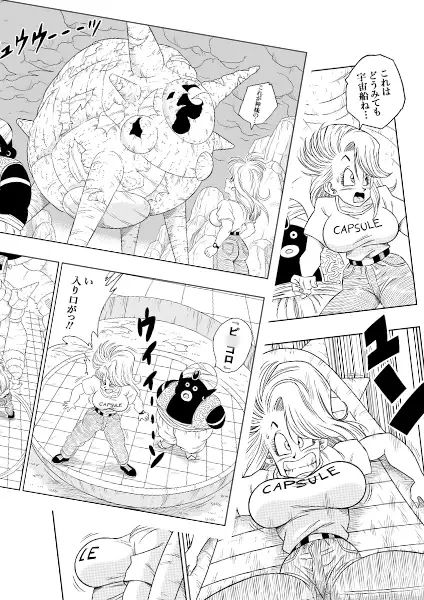 サンプル画像2:ブルマとポ○の出会い 謎の宇宙船でセックス！！(YamamotoDoujinshi) [d_228152]