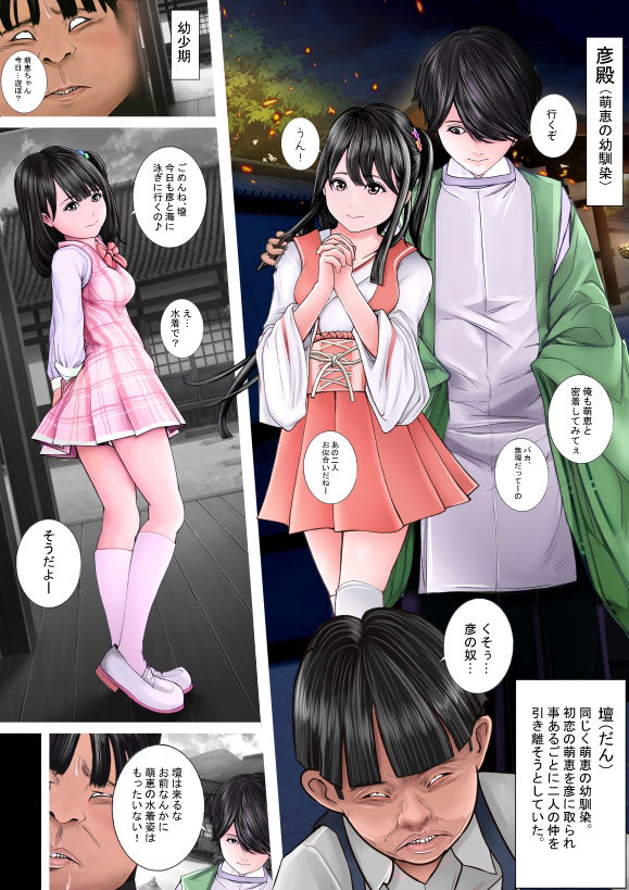 サンプル画像6:片想いの退魔士少女を触手責めにしてヤりたい。(想人) [d_228165]