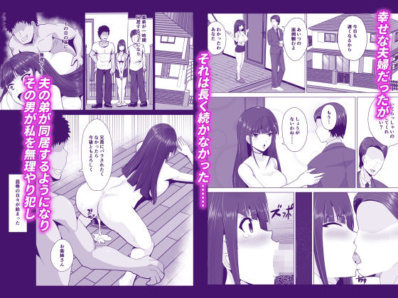 サンプル画像1:兄嫁は寝取るにかぎる(新妻外骨格) [d_228176]