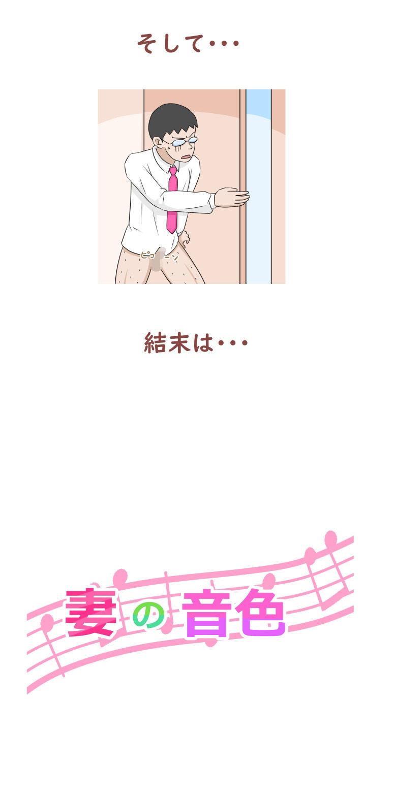 サンプル画像4:妻の音色(まろやか堂) [d_228190]