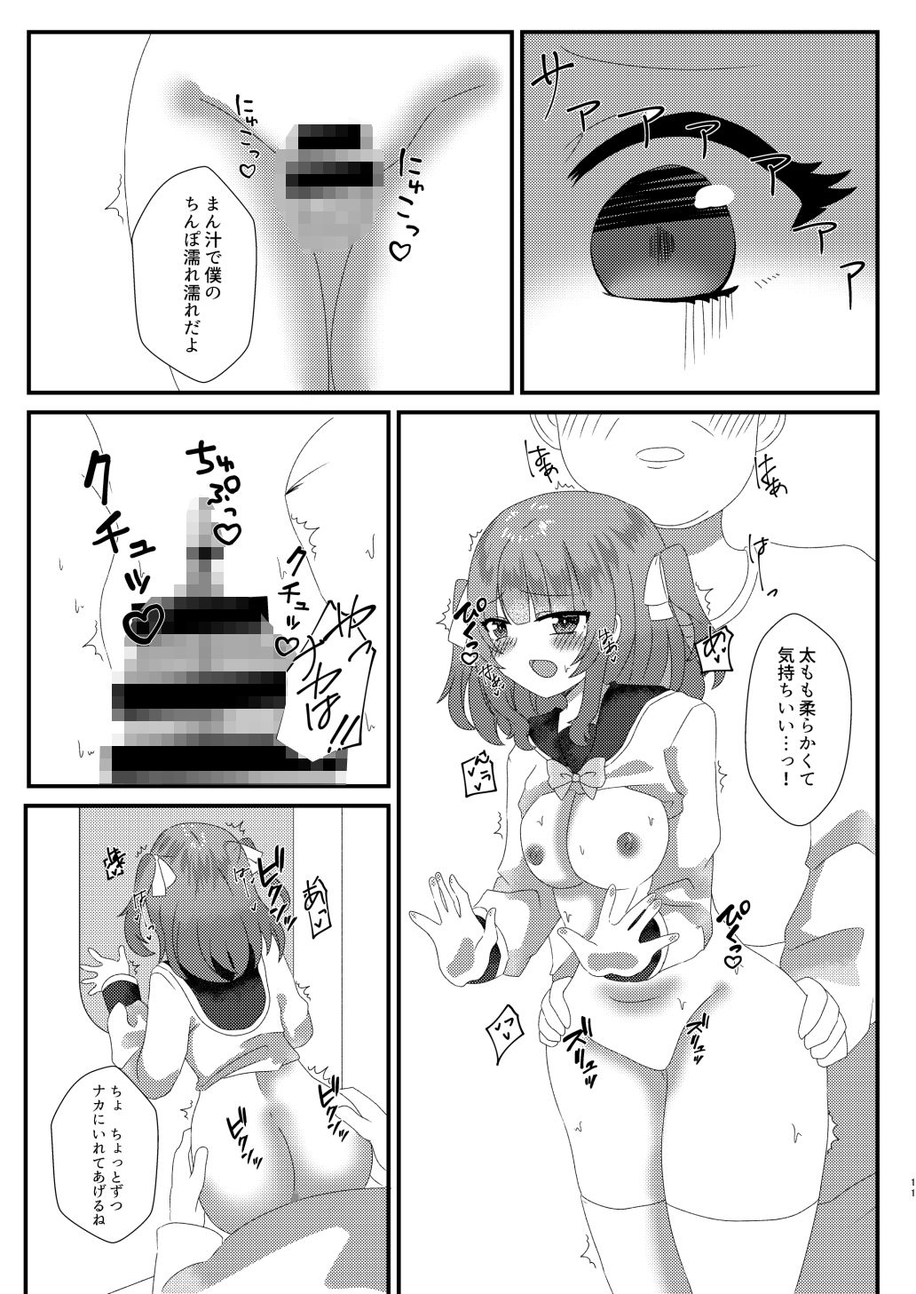 サンプル画像4:蜜指(だがしや。) [d_228193]