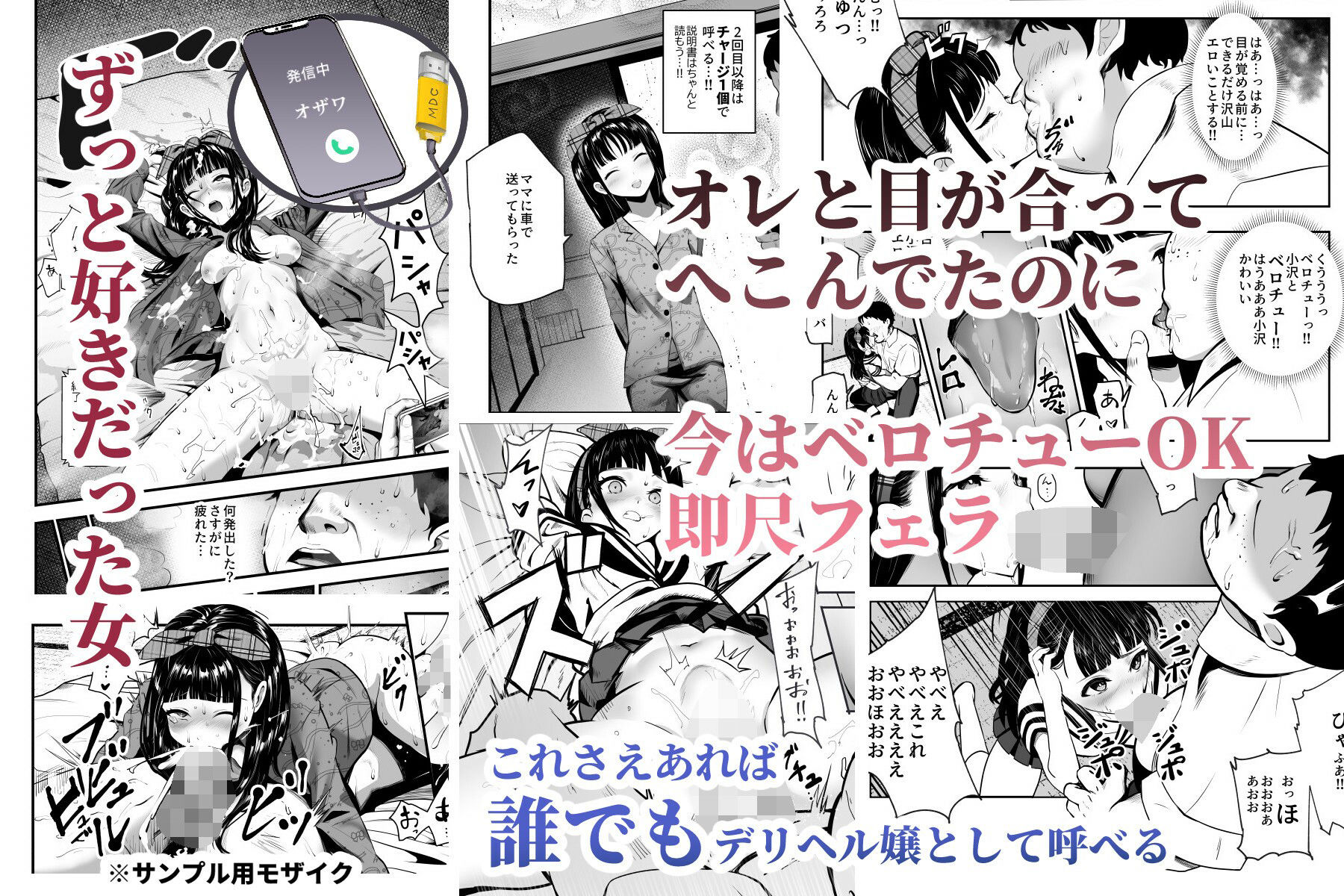 サンプル画像4:もしもデリヘルEX オレをバイキン扱いした女とずっと好きだった女を肉便器デリヘル(にゅう工房) [d_228199]