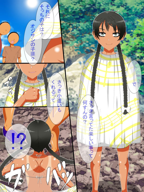 サンプル画像2:クズな叔父さんに大好きな姉がさせられてた事。(好色な霊長類) [d_228203]