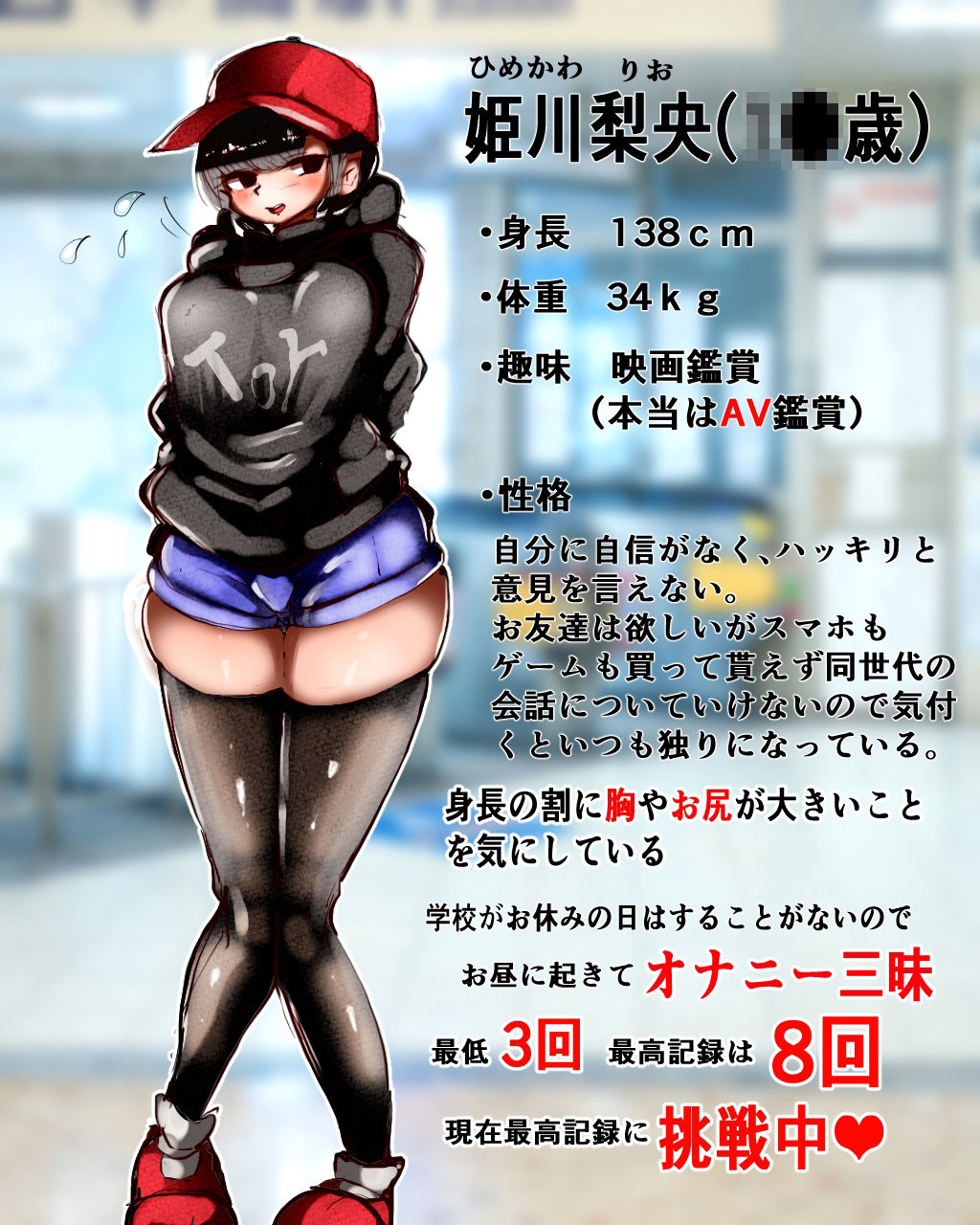 サンプル画像2:せんれつッ！梨央ちゃんのおもちゃデビュー(吹き溜まりの民) [d_228204]