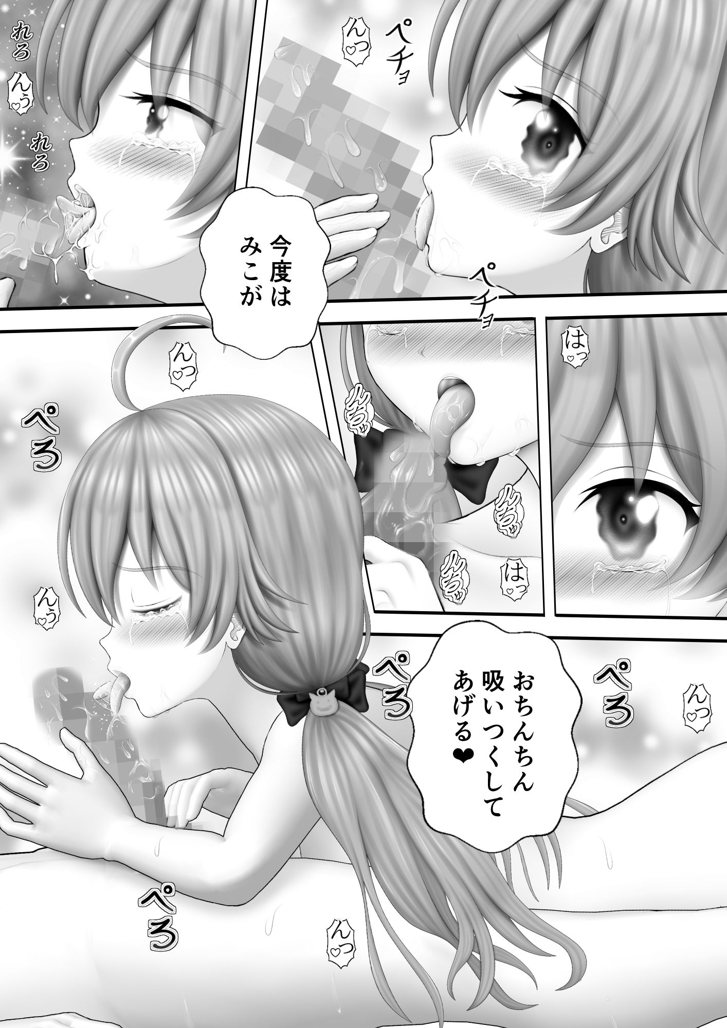 サンプル画像2:Virtual Story〜エッチな巫女〜(黒川エム) [d_228211]