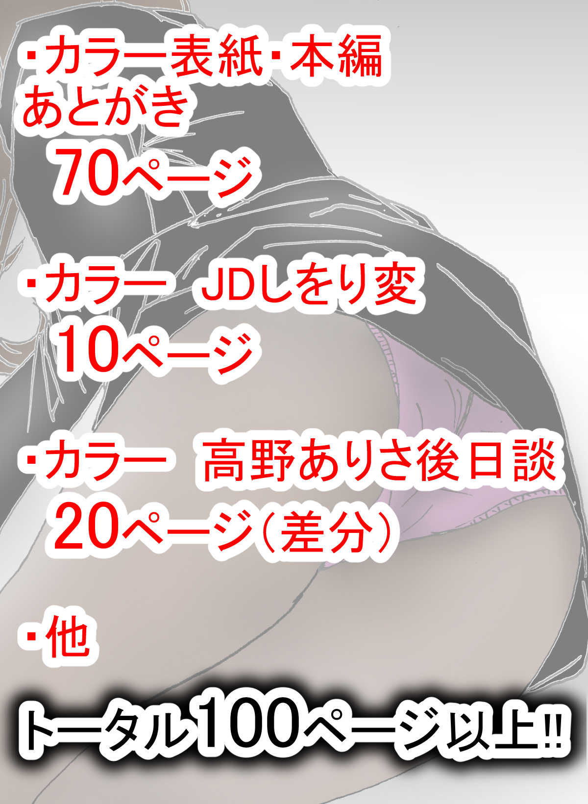 高身長人妻をNTRしてセフレ化
