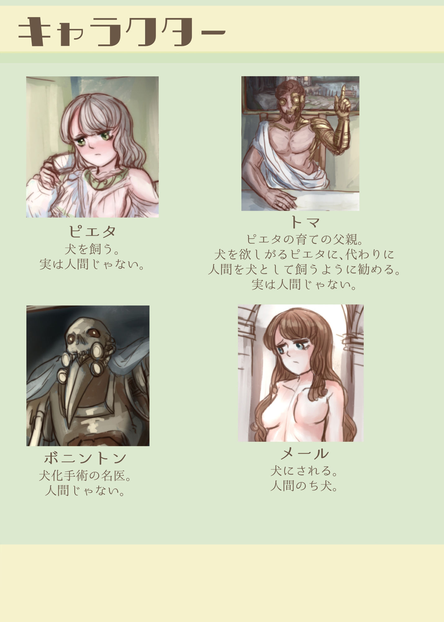 サンプル画像2:金持ちのお嬢様が奴●を買ってわんこに改造する本(VOYAGE研究クラブ) [d_228229]