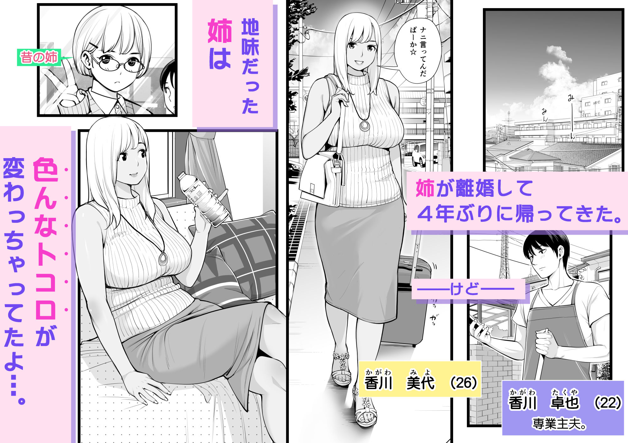 サンプル画像1:ヌレアネ 〜バツイチの姉とSEXをした夏の夜〜(HGTラボ) [d_228236]