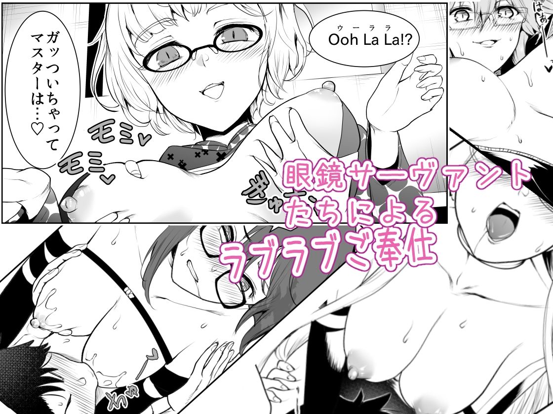 サンプル画像1:4人のえち的なメガネたち(世を忍ぶ) [d_228244]