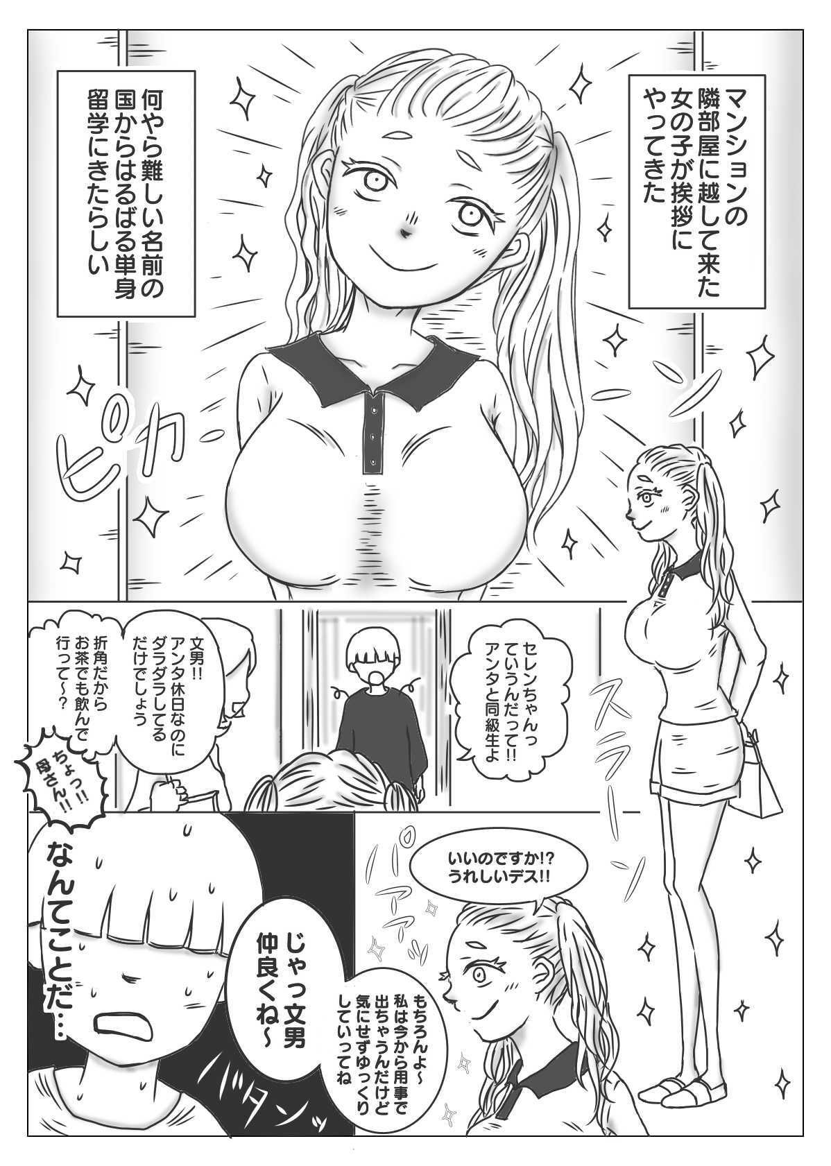 サンプル画像1:友達になったらまずセックスする国の女の子(空ヒコ) [d_228245]
