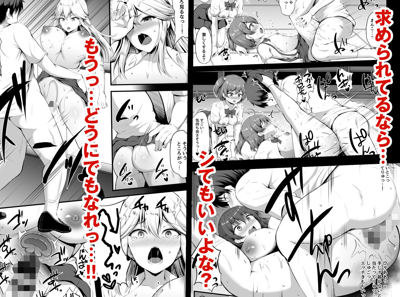 サンプル画像5:男が俺しかいない田舎の学校で痴女ビッチとヤリまくる話(どうしょく) [d_228252]