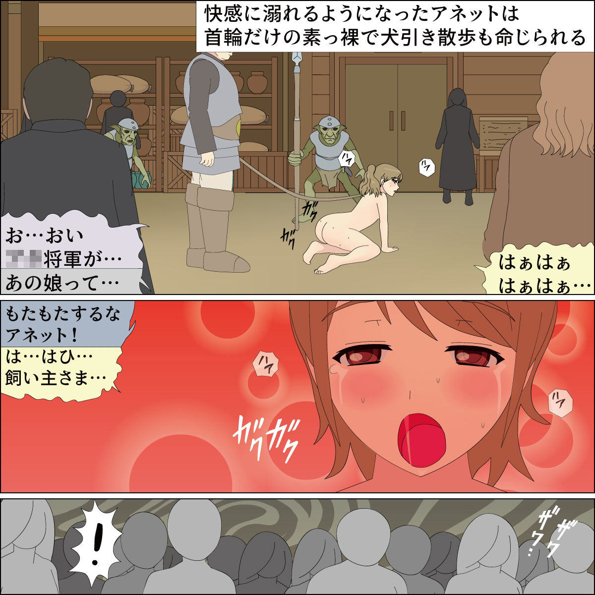 サンプル画像3:ブタとつがいにされた勇者(ピンクパール) [d_228278]