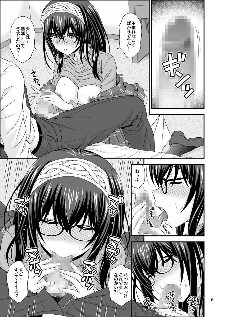 サンプル画像2:MEGANEF○MIKA(順風満帆堂) [d_228279]