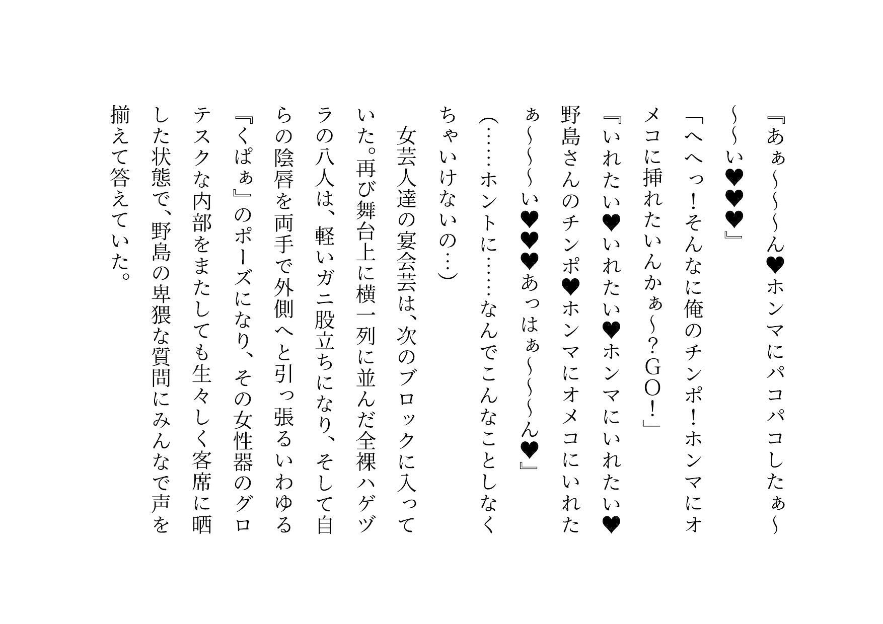 サンプル画像6:お笑い芸人になった最愛の彼女が先輩ゲス芸人に恐ろしいセクハラをされる話(犬ソフト) [d_228280]