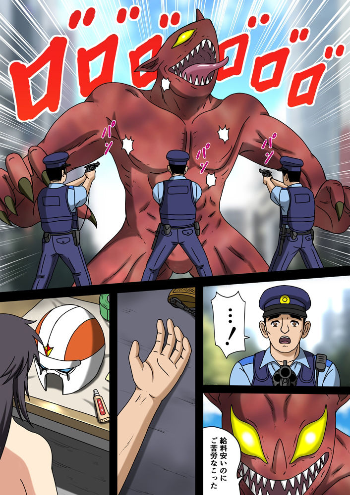 サンプル画像3:ヒーローを穢すのは〜大人のヒーローショーは淫慾に濡れて〜(空に鳥が) [d_228284]