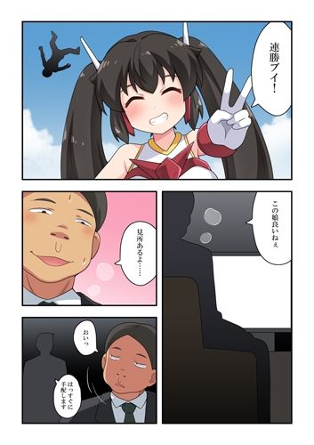 サンプル画像1:一発ヒーローアカリちゃん2(フクロウなる鳥) [d_228287]