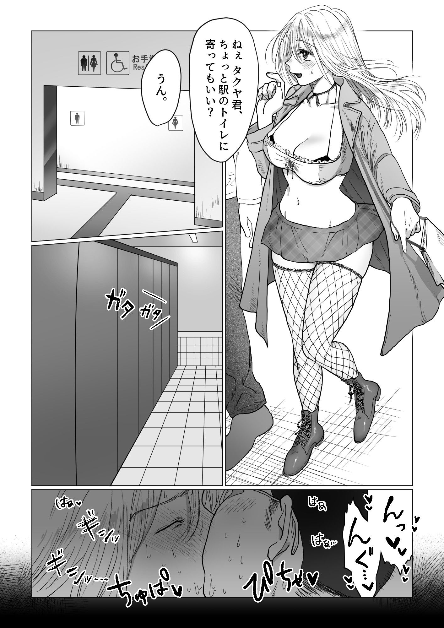 サンプル画像1:流され女子4 デートの合間に編(七原みつる) [d_228290]