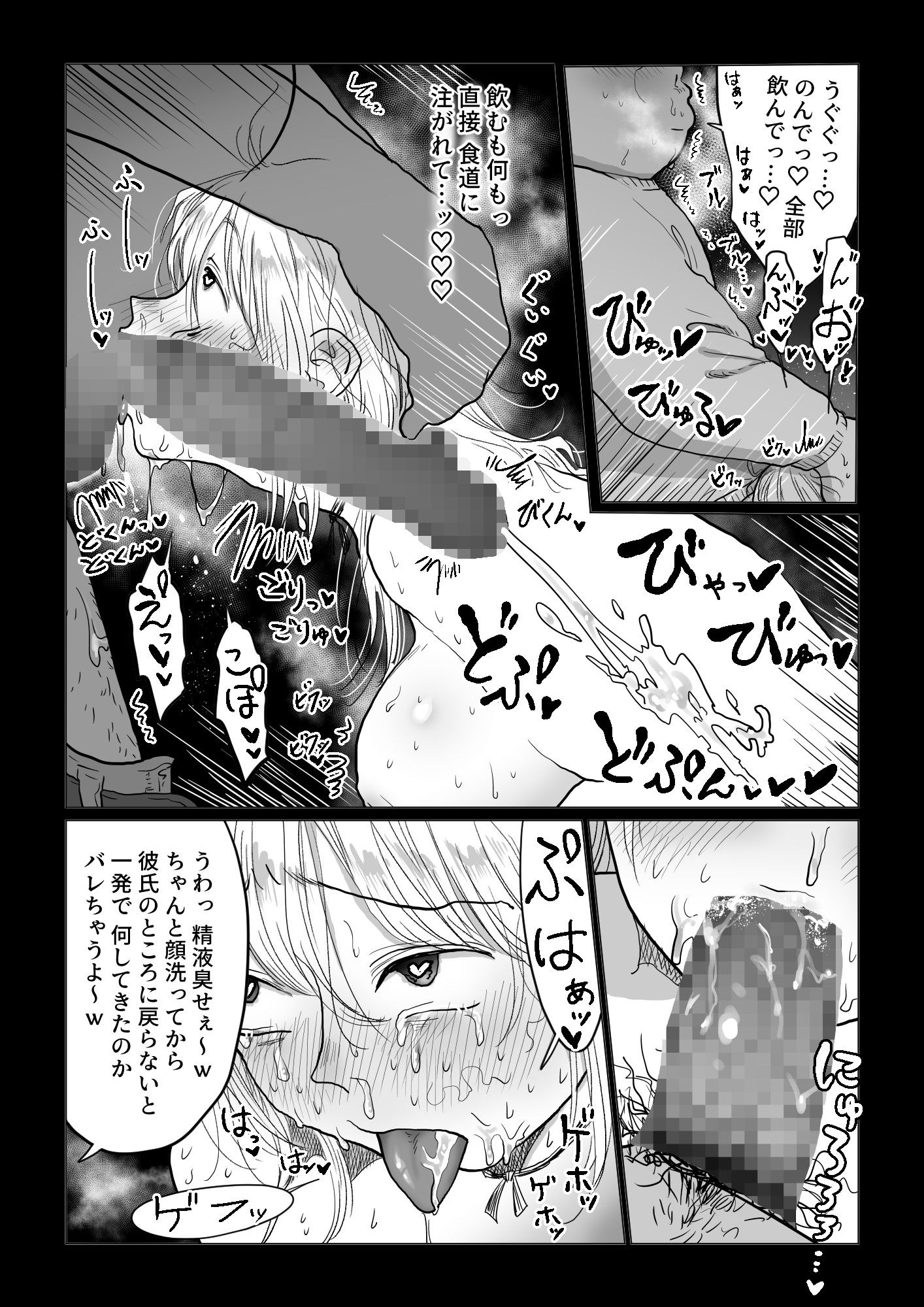 サンプル画像5:流され女子4 デートの合間に編(七原みつる) [d_228290]