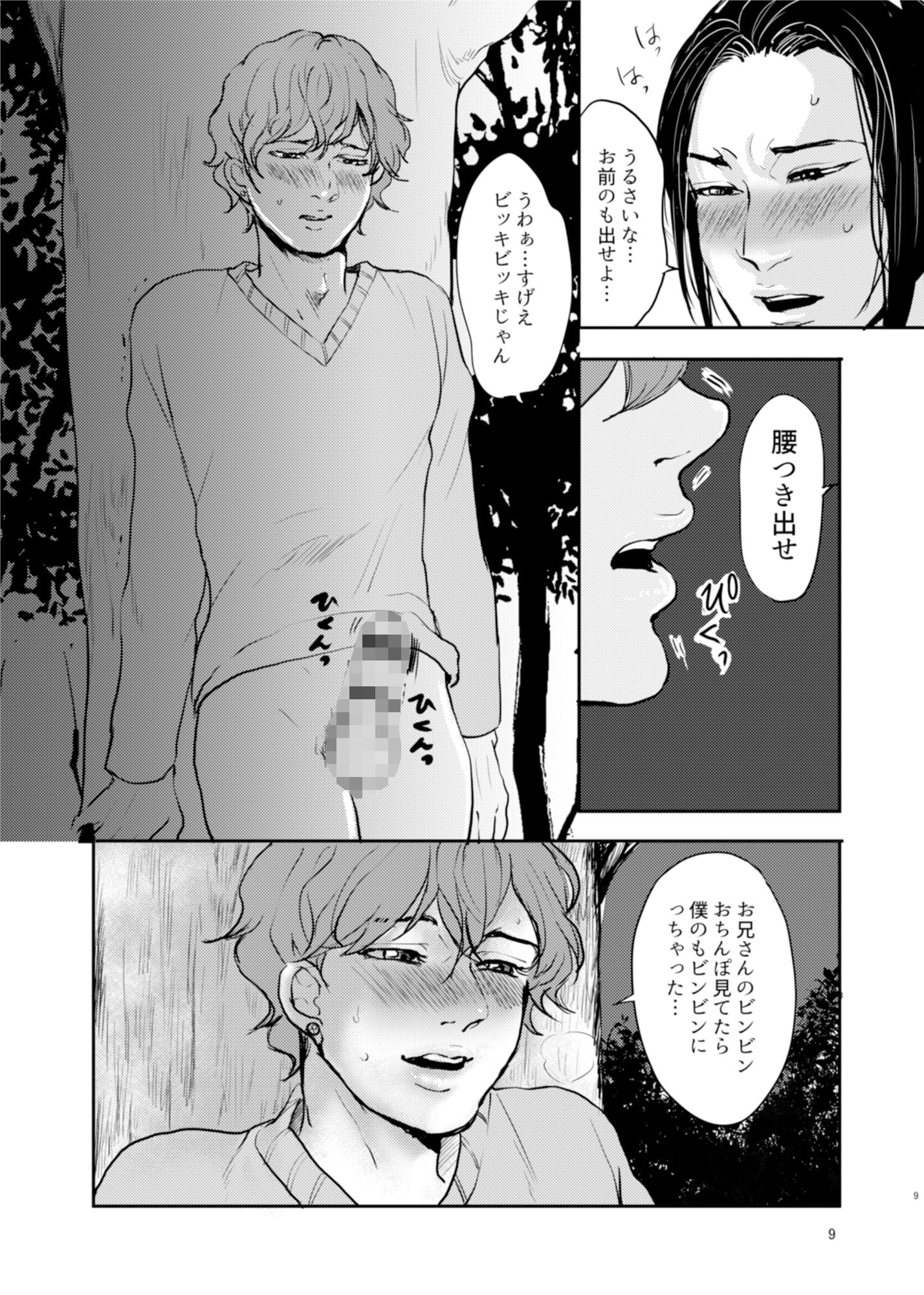 Secret Sign-Park-（公園編）