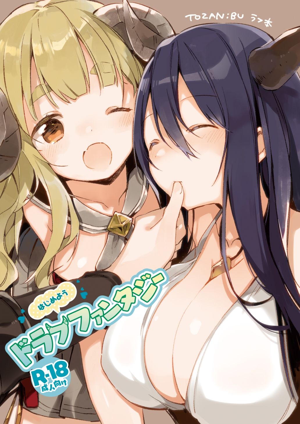 サンプル画像1:はじめようドラフファンタジー(TOZAN：BU) [d_228301]