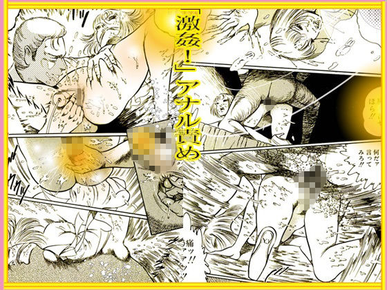 サンプル画像5:赤い蜜の夢魔(ダーティ松本) [d_228303]