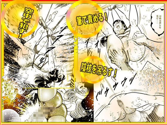 サンプル画像6:赤い蜜の夢魔(ダーティ松本) [d_228303]