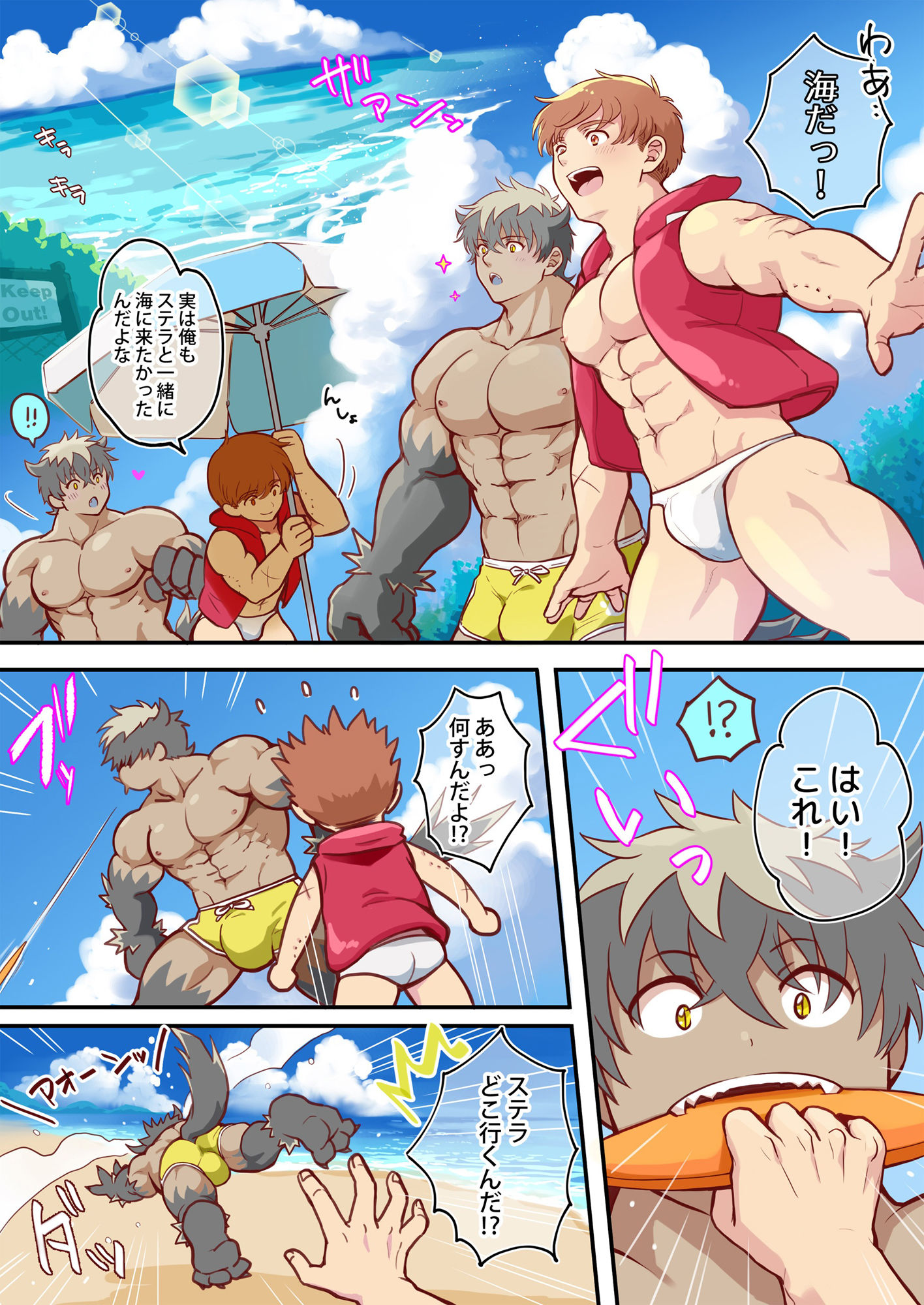 Tim&Stella 3の画像1