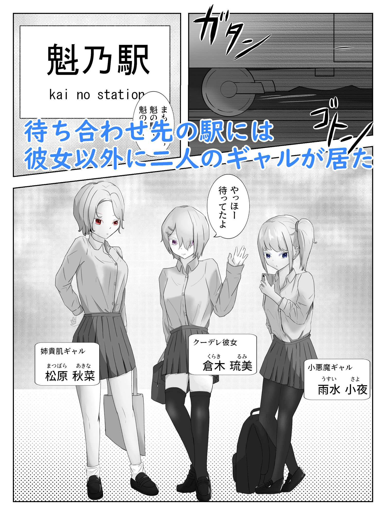 サンプル画像1:ギャル3人に囲まれながら焦らされ台無し射精までさせられる クーデレ倉木さんは焦らしたい2(青。) [d_228334]