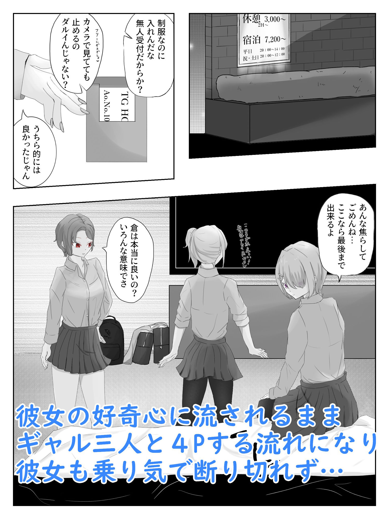 サンプル画像2:ギャル3人に囲まれながら焦らされ台無し射精までさせられる クーデレ倉木さんは焦らしたい2(青。) [d_228334]