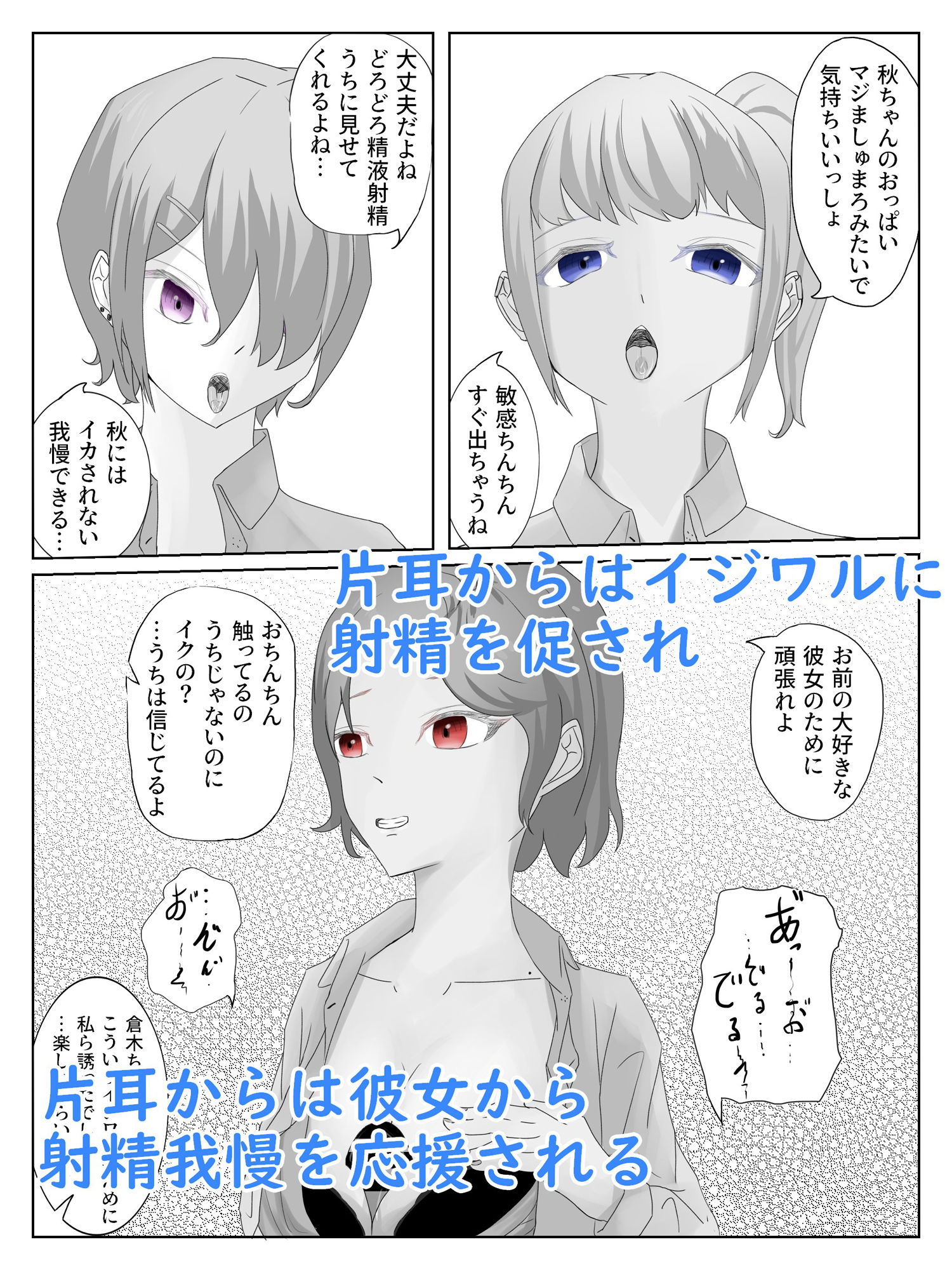 サンプル画像4:ギャル3人に囲まれながら焦らされ台無し射精までさせられる クーデレ倉木さんは焦らしたい2(青。) [d_228334]