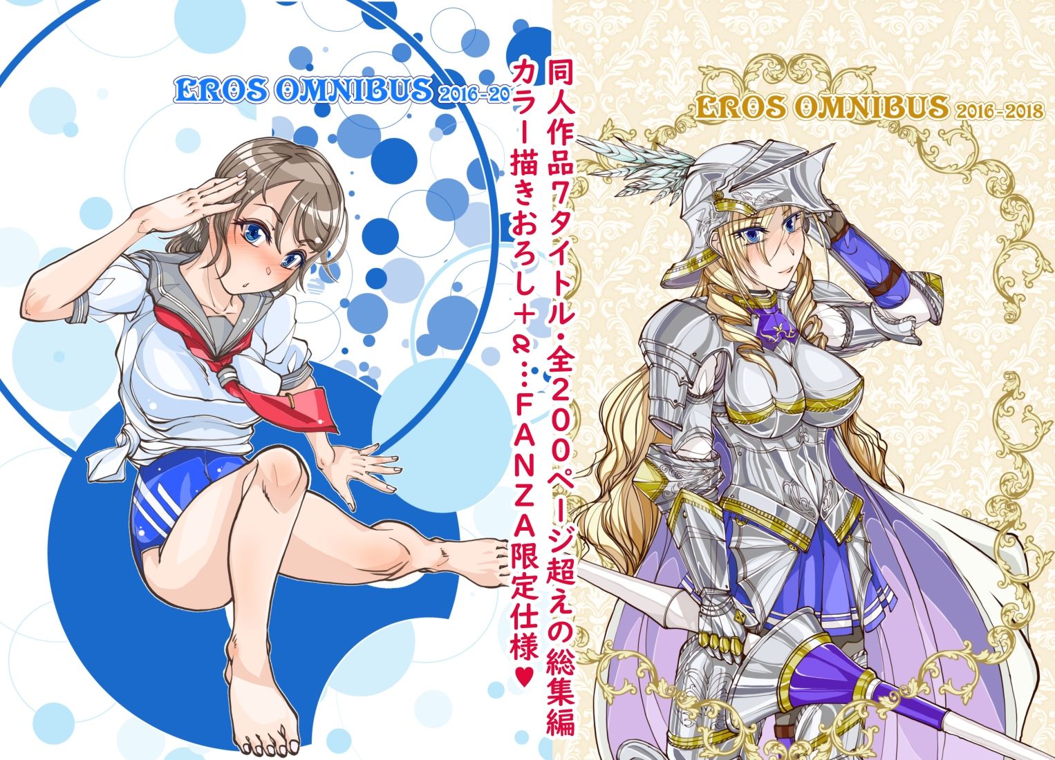 サンプル画像1:EROS大全(冒険工房) [d_228336]