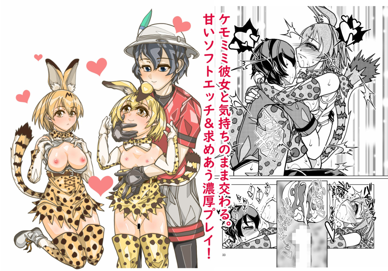 サンプル画像4:EROS大全(冒険工房) [d_228336]