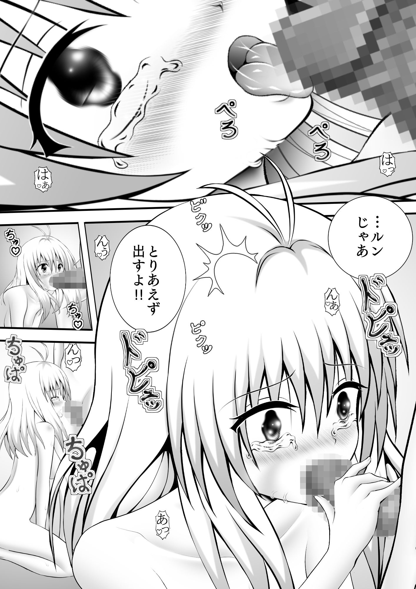 サンプル画像2:あらぶる〜感じるアイドル〜(あらぶる) [d_228345]