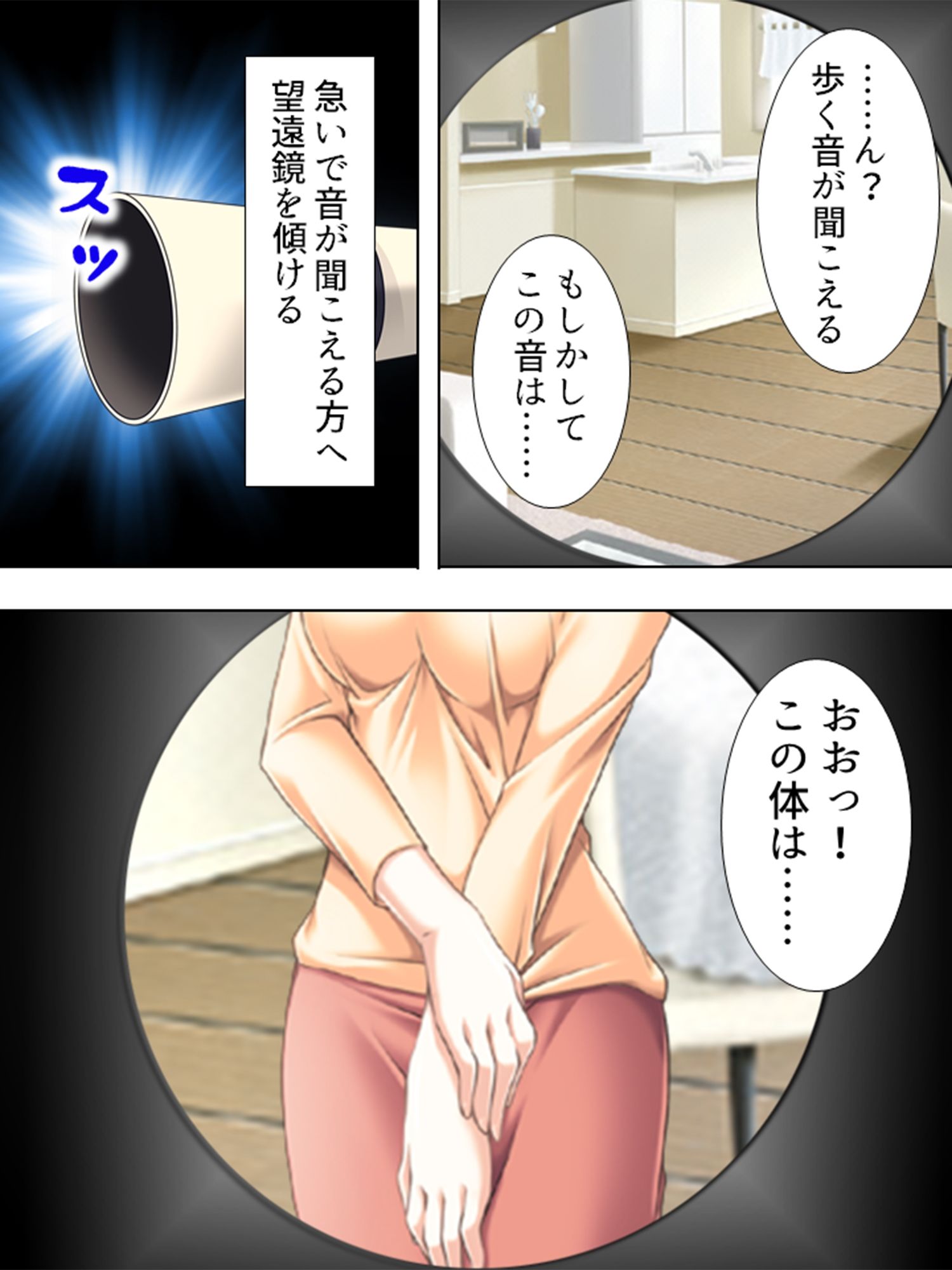 サンプル画像4:覗き見！欲求不満妻。カーテン越しの不倫劇 1巻(アロマコミック) [d_228351]