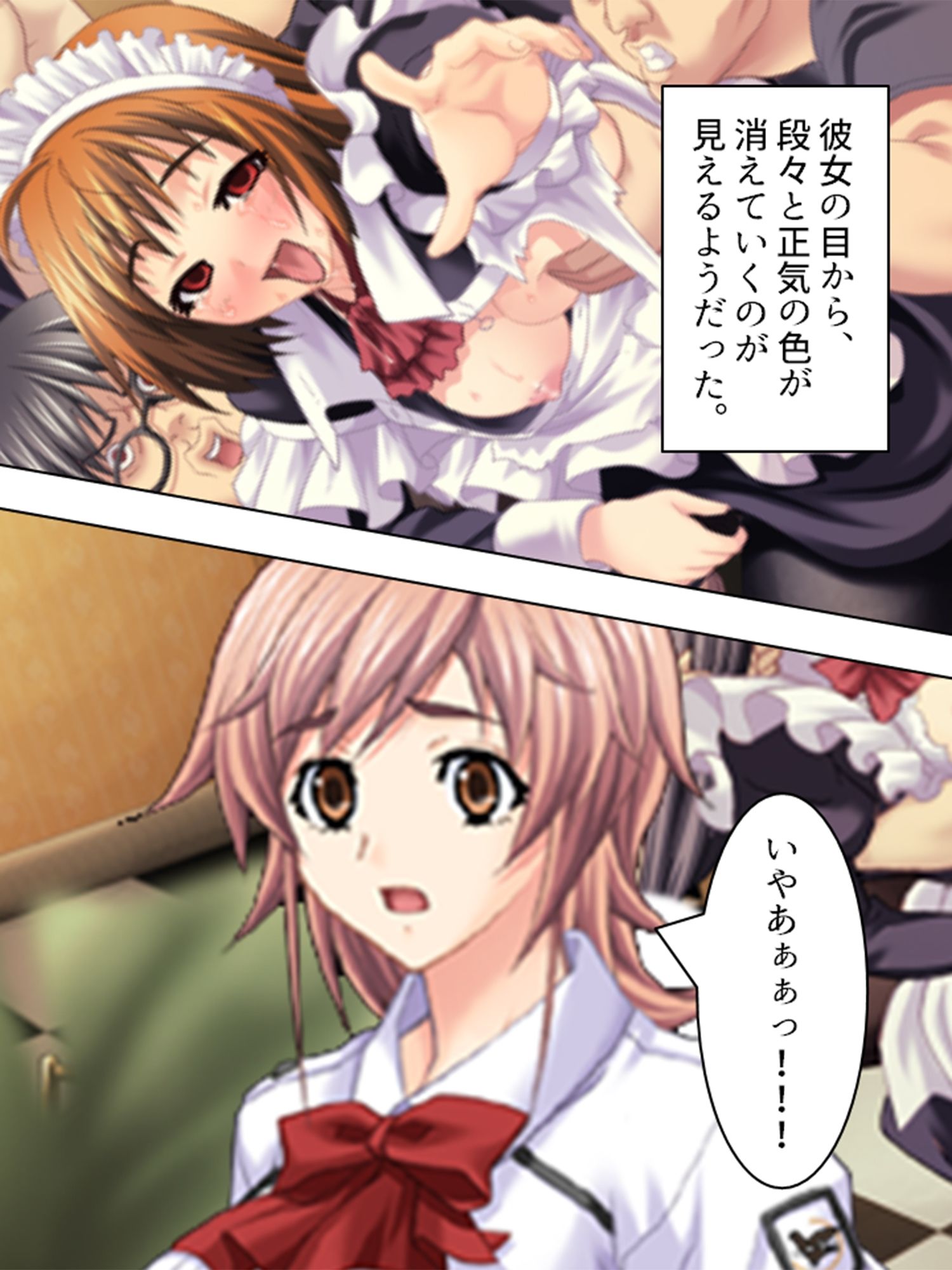 サンプル画像2:淫欲に支配された街 1巻(アロマコミック) [d_228353]