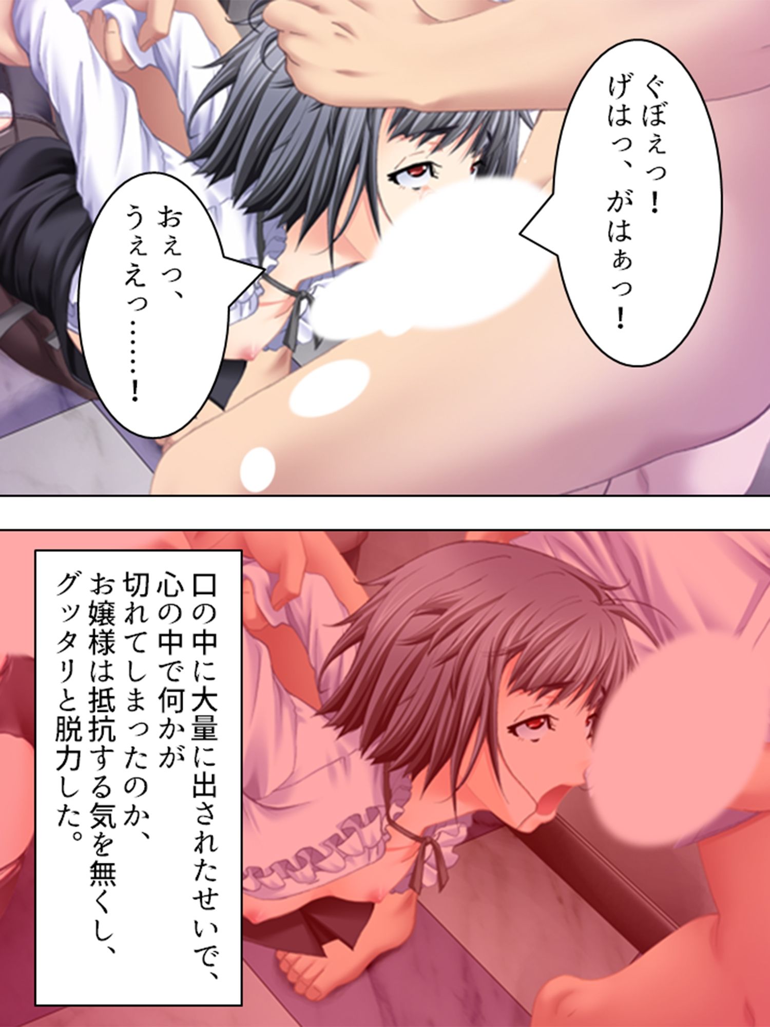 淫欲に支配された街 1巻