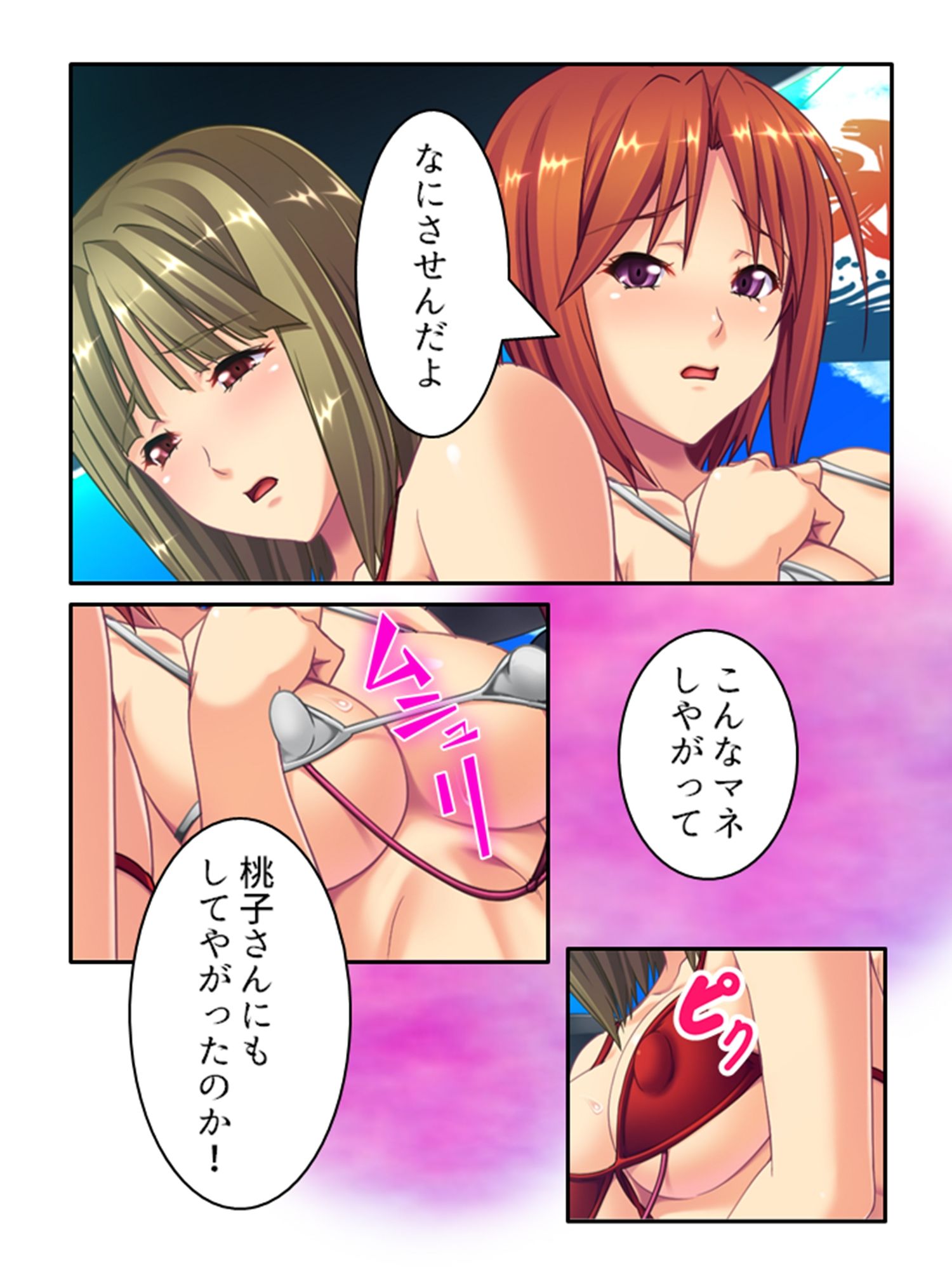 サンプル画像2:女スパイ送ります！依頼者に騙され肉●器と化す探偵 11巻(悶々堂) [d_228354]