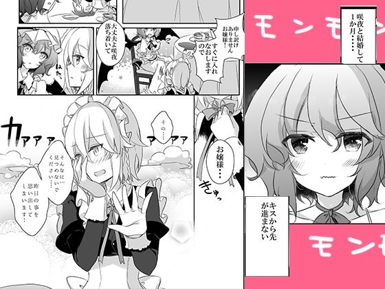 サンプル画像1:君とピロートーク(KirororO) [d_228355]