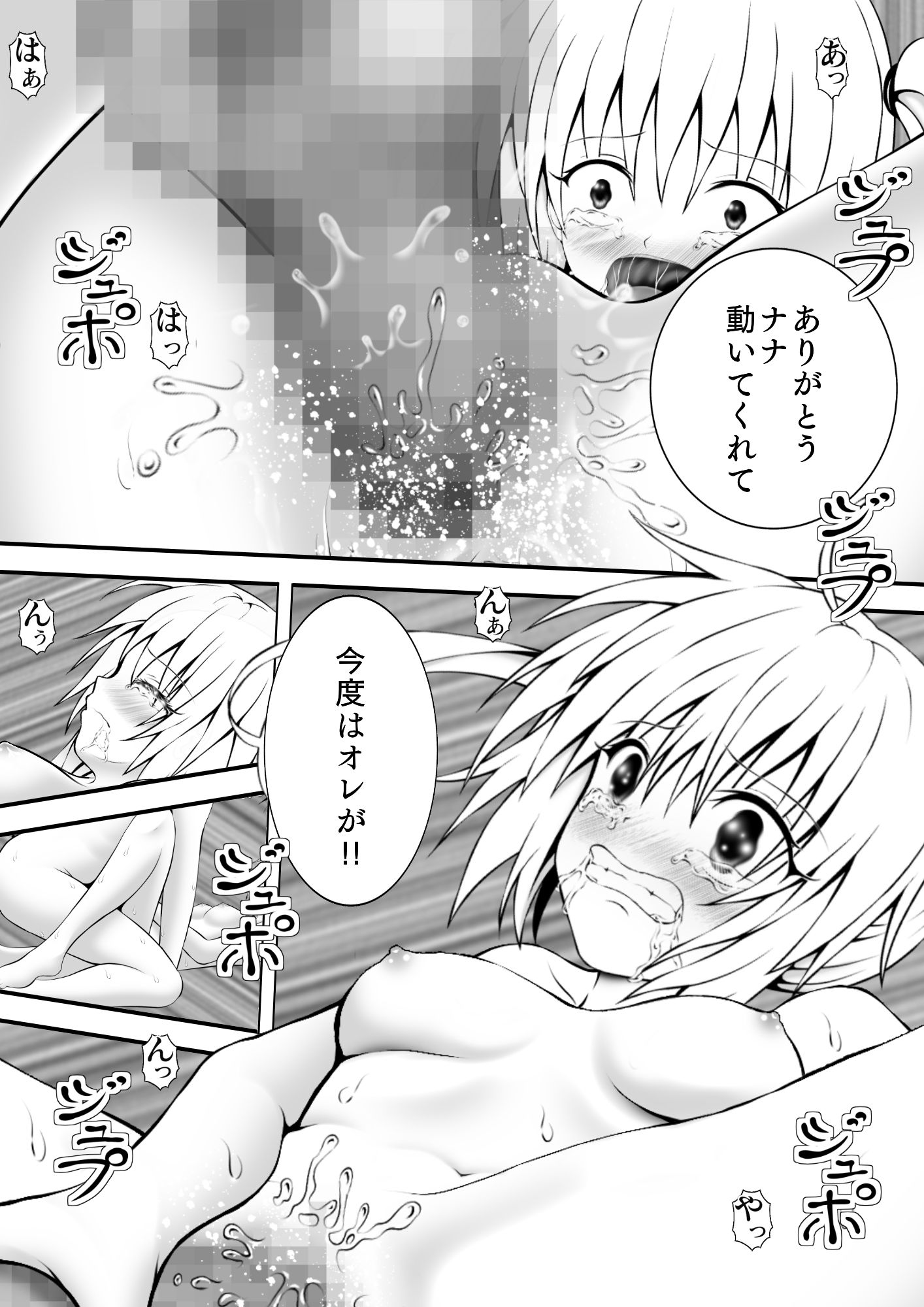 サンプル画像3:あらぶる〜感じる第2王女〜(あらぶる) [d_228365]