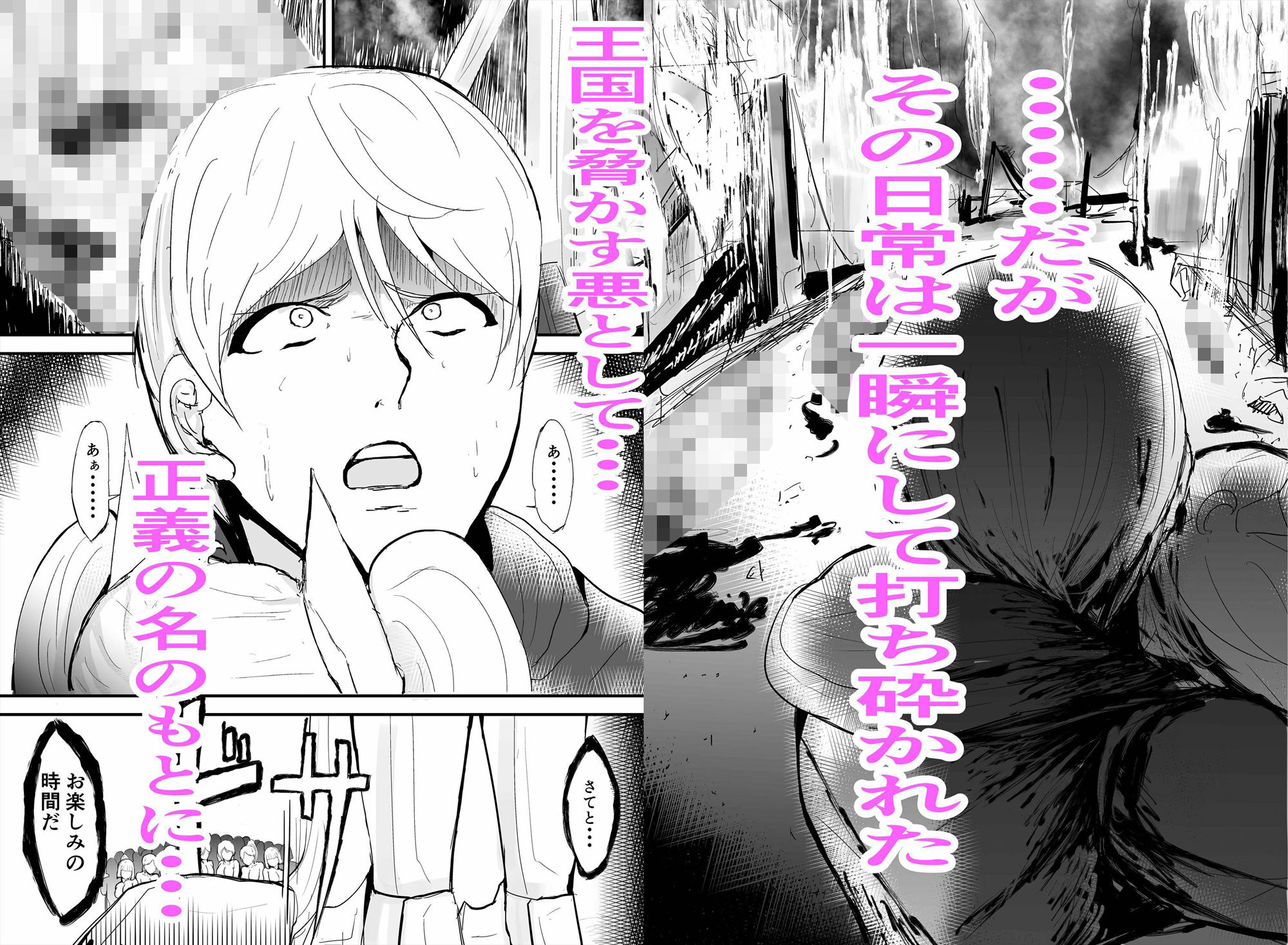 サンプル画像2:復讐の異色眼兄妹〜種付けして完全催●〜 正義の虐殺と大義の強●(ゲ砂焼き鳥) [d_228366]