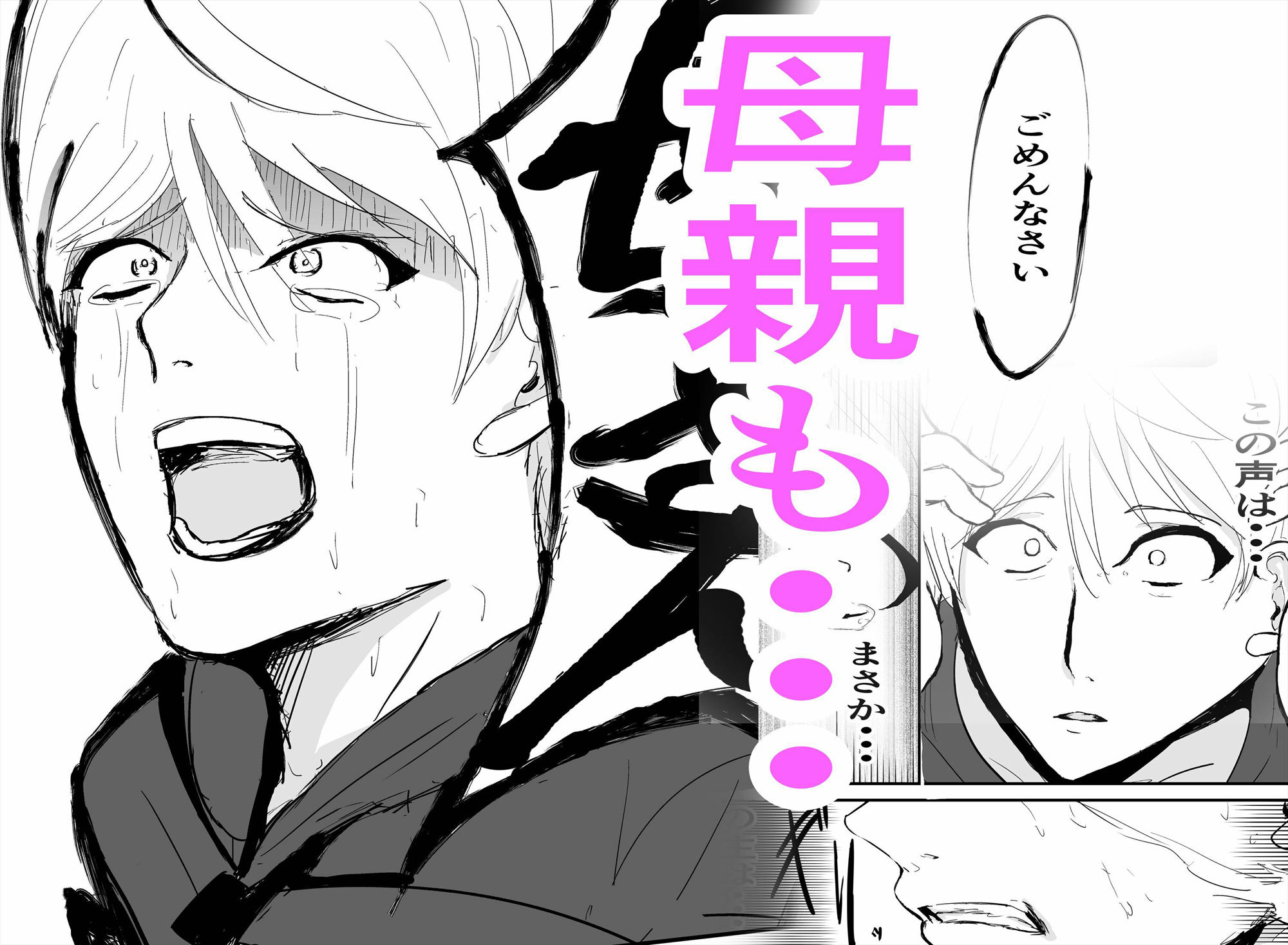 サンプル画像4:復讐の異色眼兄妹〜種付けして完全催●〜 正義の虐殺と大義の強●(ゲ砂焼き鳥) [d_228366]