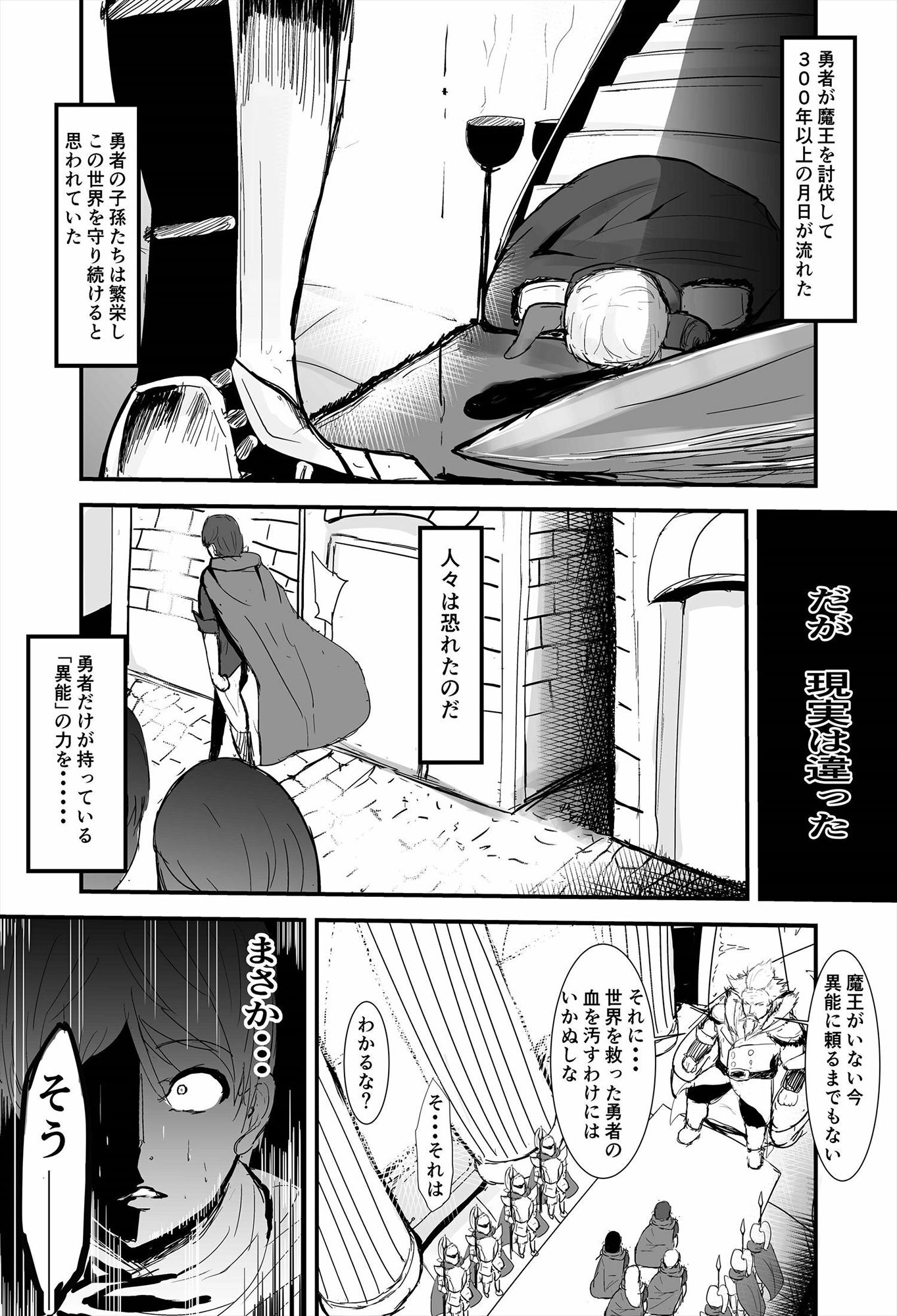 サンプル画像5:復讐の異色眼兄妹〜種付けして完全催●〜 正義の虐殺と大義の強●(ゲ砂焼き鳥) [d_228366]