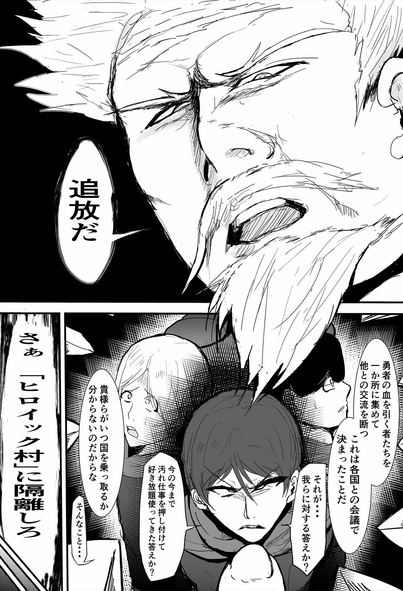 サンプル画像6:復讐の異色眼兄妹〜種付けして完全催●〜 正義の虐殺と大義の強●(ゲ砂焼き鳥) [d_228366]