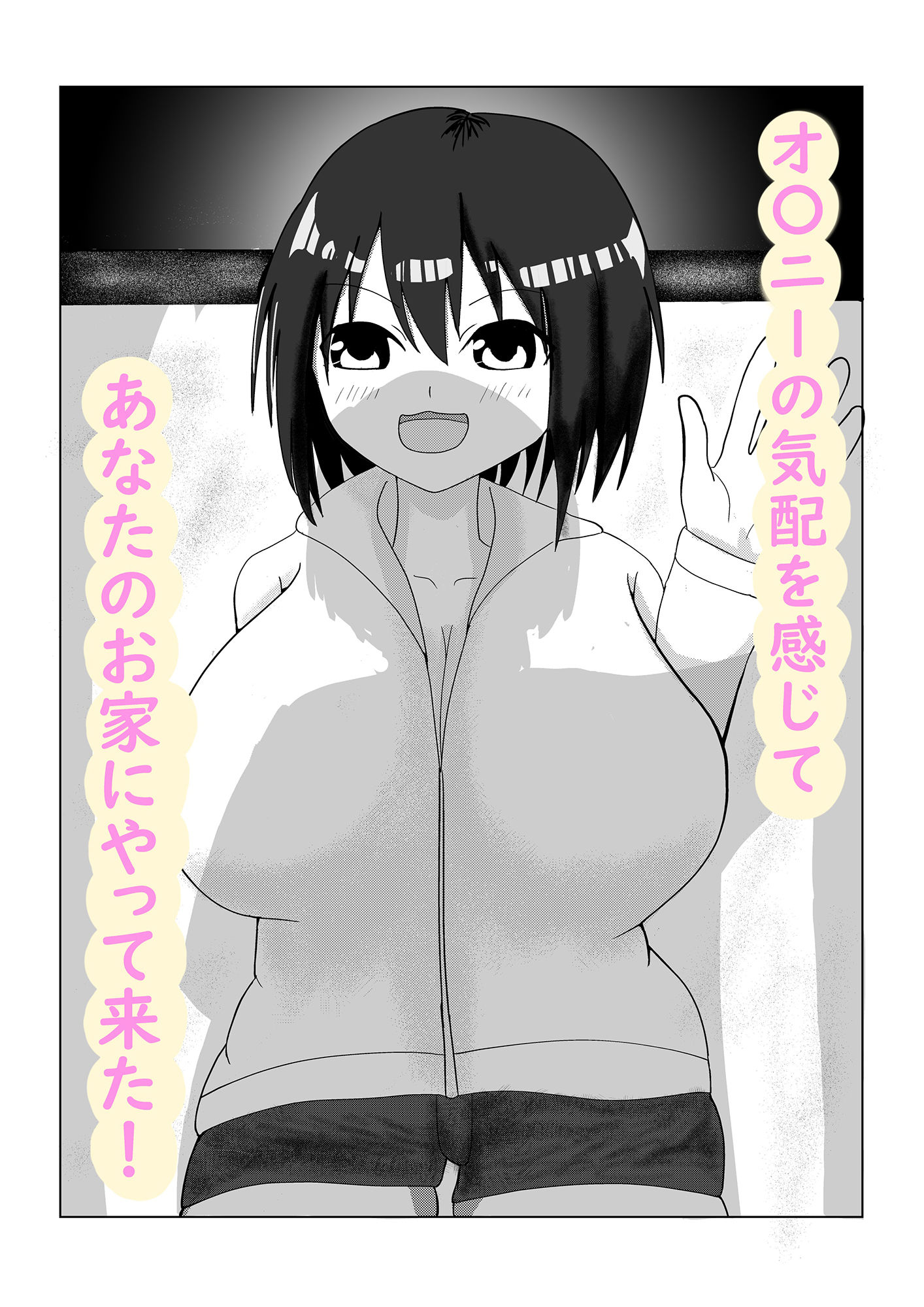 サンプル画像1:シコチア(ぬくぬく亭) [d_228373]