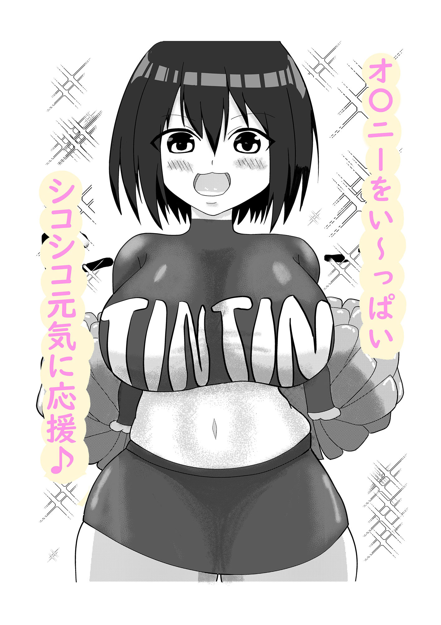 サンプル画像2:シコチア(ぬくぬく亭) [d_228373]