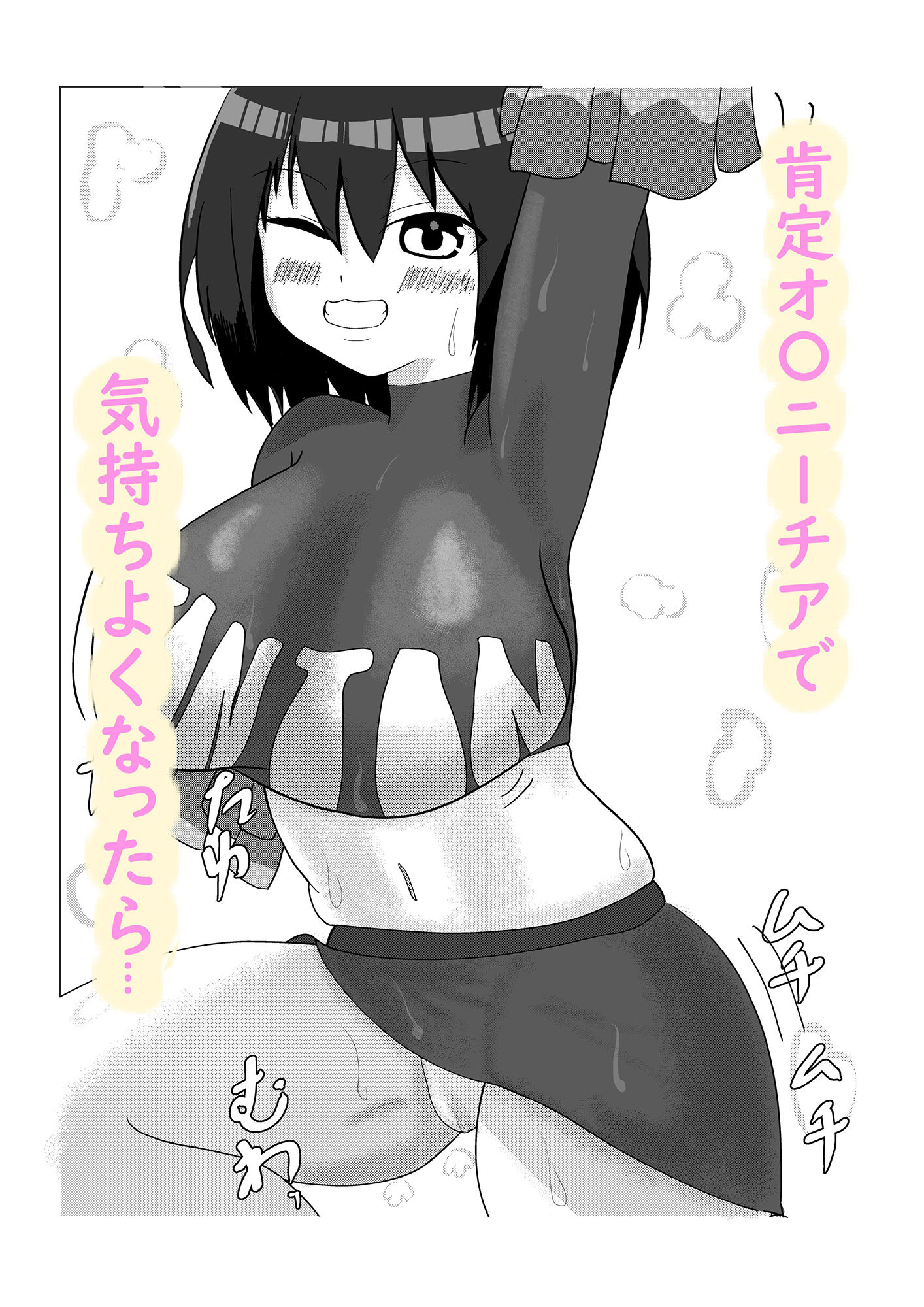 サンプル画像3:シコチア(ぬくぬく亭) [d_228373]