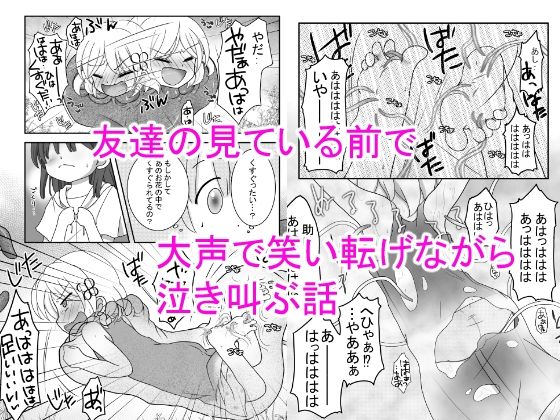 サンプル画像3:迷子の森のくすぐり花2(Cat＆me) [d_228374]