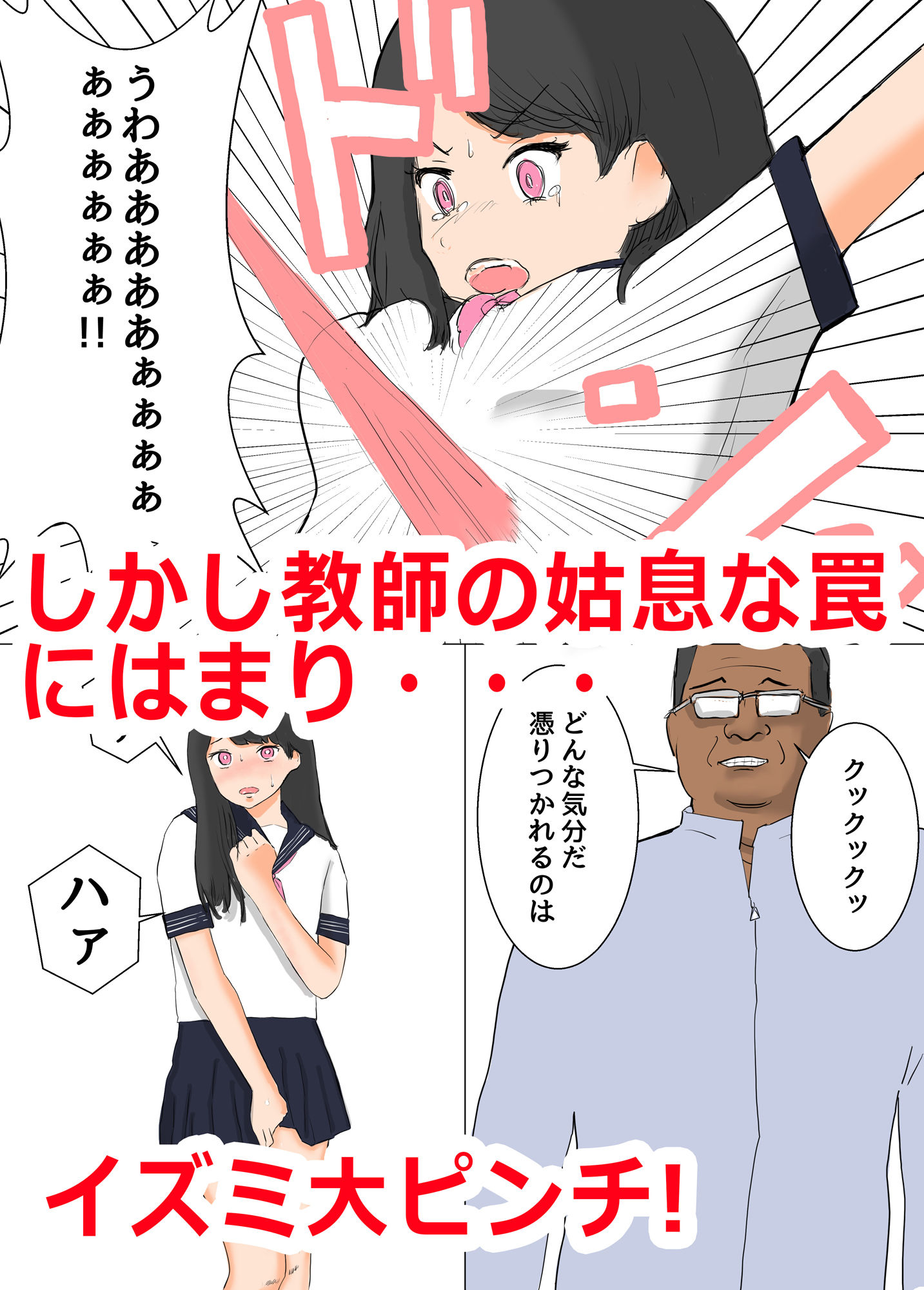 サンプル画像4:セーラー服霊能力者イズミ(闇のバニーガール) [d_228379]