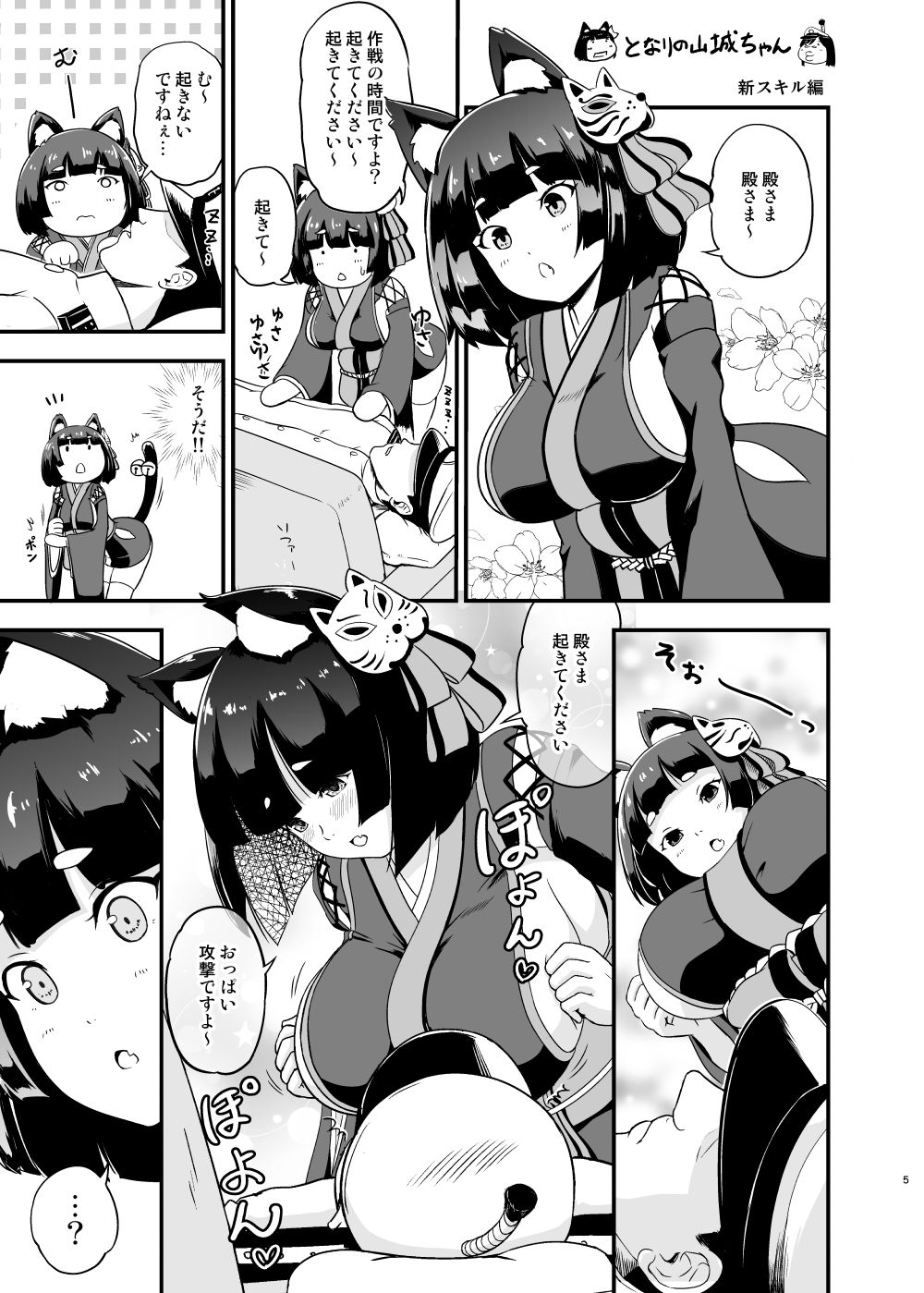 サンプル画像1:となりの山城ちゃん。嫁入り編(D-heaven) [d_228383]