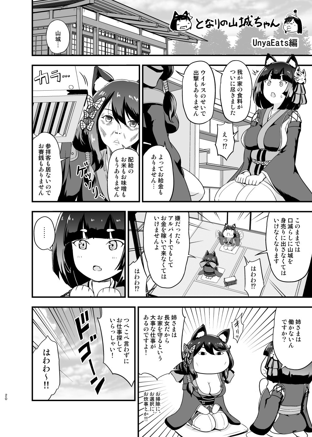 サンプル画像2:となりの山城ちゃん。嫁入り編(D-heaven) [d_228383]